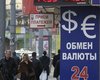 В России запретят филиалы иностранных банков