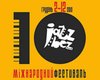 Завтра стартует джазовый фестиваль Jazz Bez