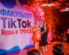 В университете Поплавского открыли "факультет TikTok" (фото, видео)