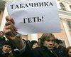 Милиция задержала студентов, протестовавших против Табачника