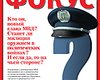 Фокус №11 (11)