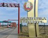 "Виводять підрозділи": у ДПСУ розповіли, чи є загроза вторгнення з території Білорусі