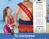 "Лото-Забава": стартовала новая летняя акция "Ідеальна відпустка"