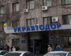 В Укравтодоре идут обыски