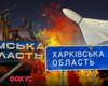 Евакуація з Куп'янського району та просування на Сумщині: що відбувається на півночі України
