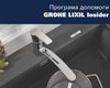 Сантехнічний бренд GROHE спільно з корпорацією LIXIL пропонує спеціальні ціни вимушеним переселенцям в Україні