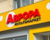 Дрон атаковал распределительный центр "Авроры" в Полтаве: первые детали (обновлено)