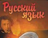 Украинцы в России с 1 декабря будут вынуждены сдавать экзамен по языку 
