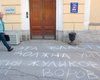 Россию охватила Меловая революция