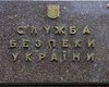 В войну против Ющенко включились ветераны СБУ