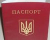 В Киеве будут оформлять загранпаспорта всем жителям Украины