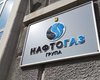 "Нафтогаз" витратить майже 4,6 млн гривень на пошук нового голови правління: кому дістануться гроші