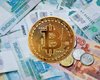 Центробанк РФ боится, что криптовалюты заменят рухнувший рубль
