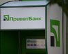 Приватбанк возглавил Петр Крумханзл