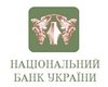 НБУ может снизить учетную ставку до 8%