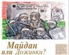 В минской типографии, где печатаются независимые СМИ, регулярно "ломаются" станки