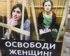 Участнице Pussy Riot отказали в отсрочке наказания