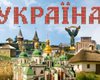 Хто ми і звідки: коли вперше було вжито слово "Україна" і чи справді це важливо