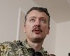 Экс-главарь боевиков Гиркин отказывается давать в суде показания по делу МН17