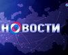 В России начало свое вещание Общественное телевидение
