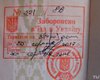 С начала года принято более 1300 решений о запрете иностранцам въезда в Украину