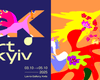 Art Kyiv 2025: ярмарок сучасного мистецтва незабаром розпочнеться в Києві