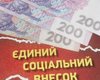 Украинцам увеличили соцвзнос в фонд страхования от несчастных случаев на производстве
