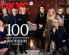 Фокус представил рейтинг самых влиятельных женщин Украины