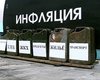 НБУ прогнозирует инфляцию в 2011 году на уровне 11%