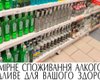 Чому не варто купляти дешеву горілку