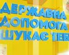 Украинцы стали меньше получать субсидии