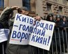 Оппозиция готовит многотысячный митинг у здания Киевсовета