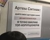 В столичном метро появилась новая "реклама" Сытника
