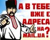 Холдинг Mail.ru Group купил Mail.ua