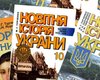 Князь Владимир — украинец или русский: каким должен быть новый курс истории в школах