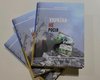 Кучма переиздал легендарную книгу "Украина — не Россия": что изменилось в обновленной версии
