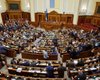 Верховная Рада приняла бюджет-2021 в первом чтении