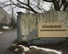 Наумович о приватизации ПКМЗ: "Киван пытается оказать давление на команду Зеленского"