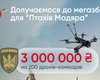 ПУМБ присоединился к мегасбору Мадяра – задонатил 3 миллиона гривен на 200 дронов-камикадзе