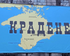 "Краденное": Харьков вслед за Киевом вывесил напротив генконсульства РФ баннер про Крым (фото)