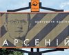 Яценюк объяснил выбор цветов для своей информационной кампании