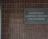 Депутаты не смогли попасть в палату Тимошенко: Начальник колонии спрятался в туалете