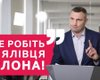 Кличко: Каштаны на Крещатике будут расти!