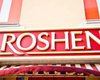 Кондитеры подсчитали потери Roshen от санкций России