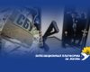 Власть продолжает репрессии и фабрикацию уголовных дел, — заявление ОПЗЖ