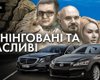 Нардепы после вторжения ВС РФ купили люксовые автомобили на $1,3 млн, — расследование