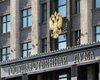 Госдума РФ рассмотрит признание независимости ОРДЛО 14 февраля, — СМИ