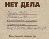 Нет дела. 13 уголовных дел, которые рискуют остаться "глухарями"