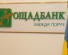 Кредиторы одобрили реструктуризацию долга Ощадбанка на $1,2 млрд
