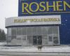 Липецкую фабрику Roshen вновь заблокировал ОМОН